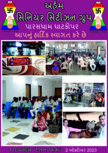 Arham senior 1 poster